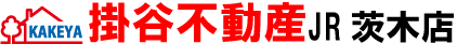 地域密着型不動産(茨木、北摂地区等)掛谷不動産の物件検索！
