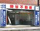 掛谷不動産阪急本店外観